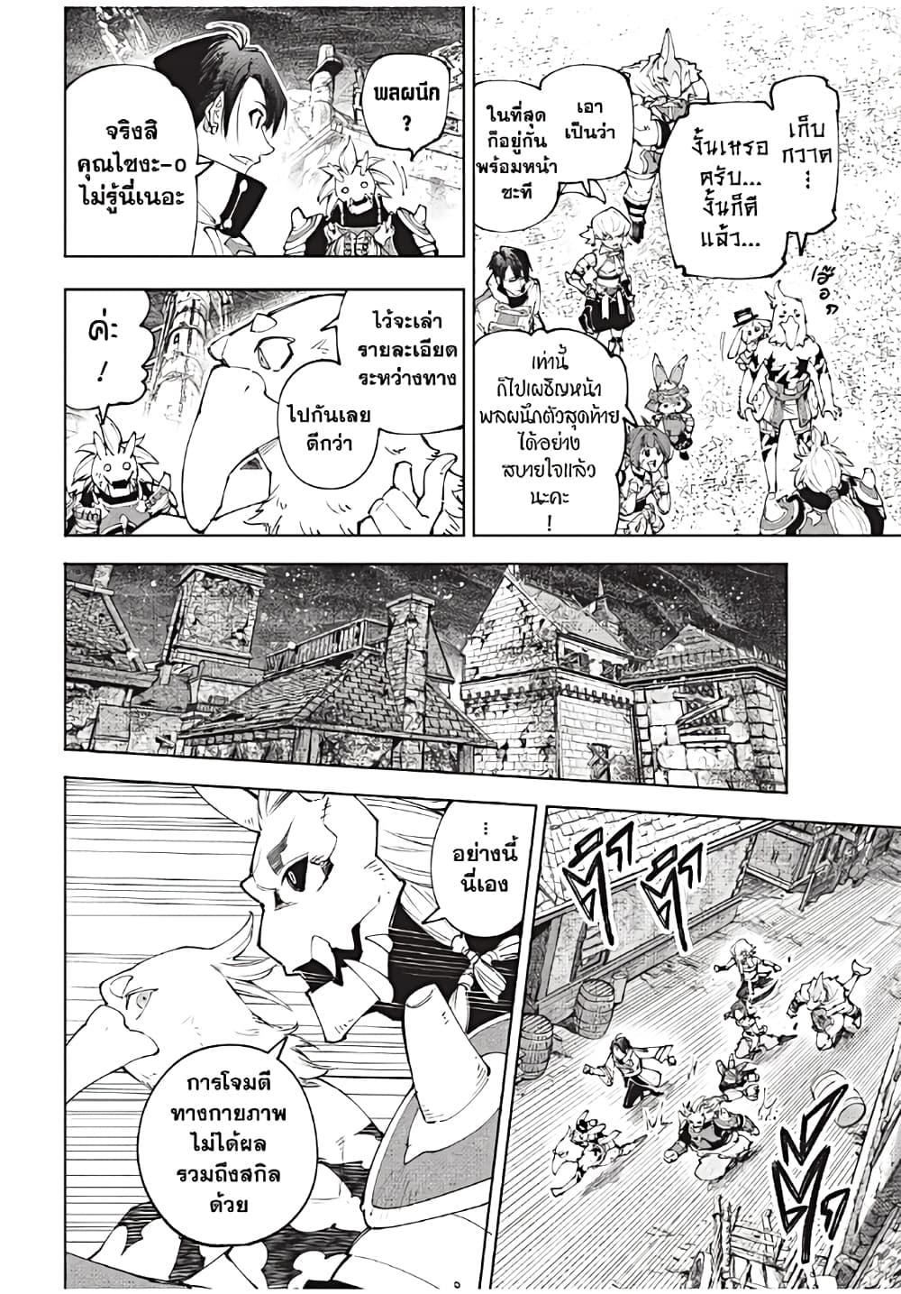 Shangri-La Frontier Chap 172 - Next Chap 173