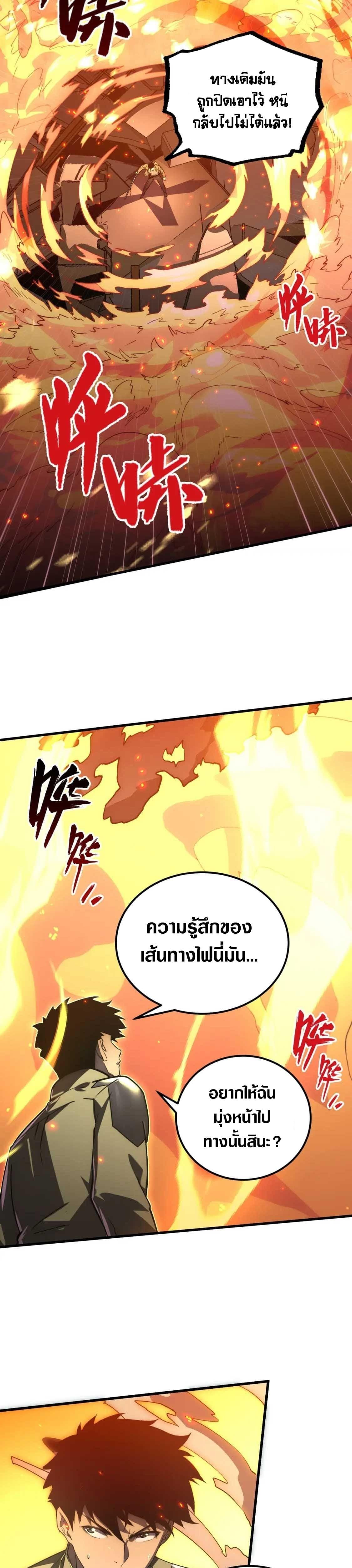 Rise From The Rubble Chap 170 - Next Chap 171