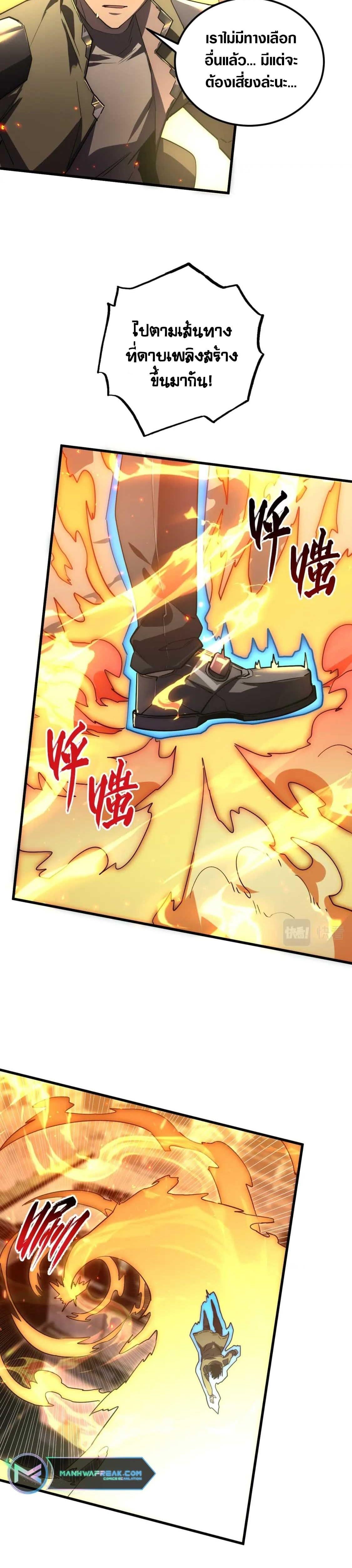 Rise From The Rubble Chap 170 - Next Chap 171