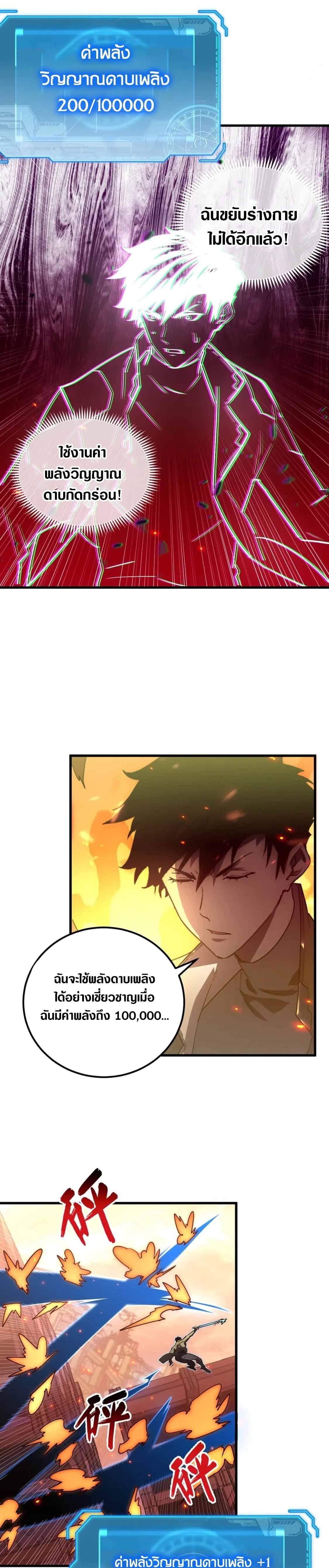 Rise From The Rubble Chap 170 - Next Chap 171