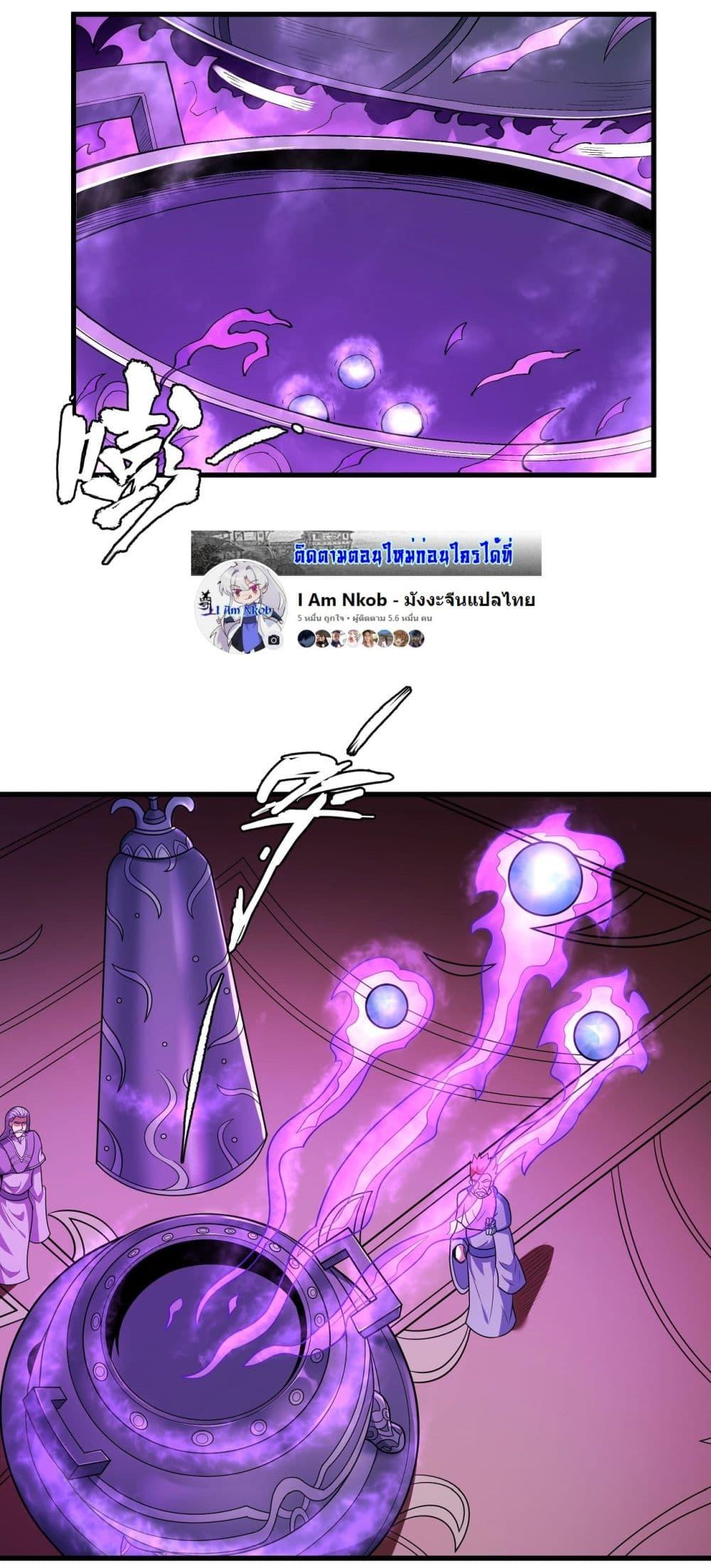 God of Martial Arts Chap 529 - Next Chap 530