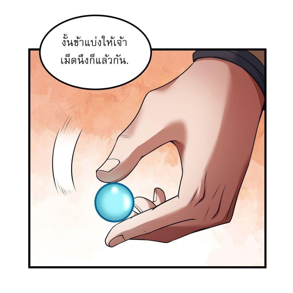 God of Martial Arts Chap 529 - Next Chap 530