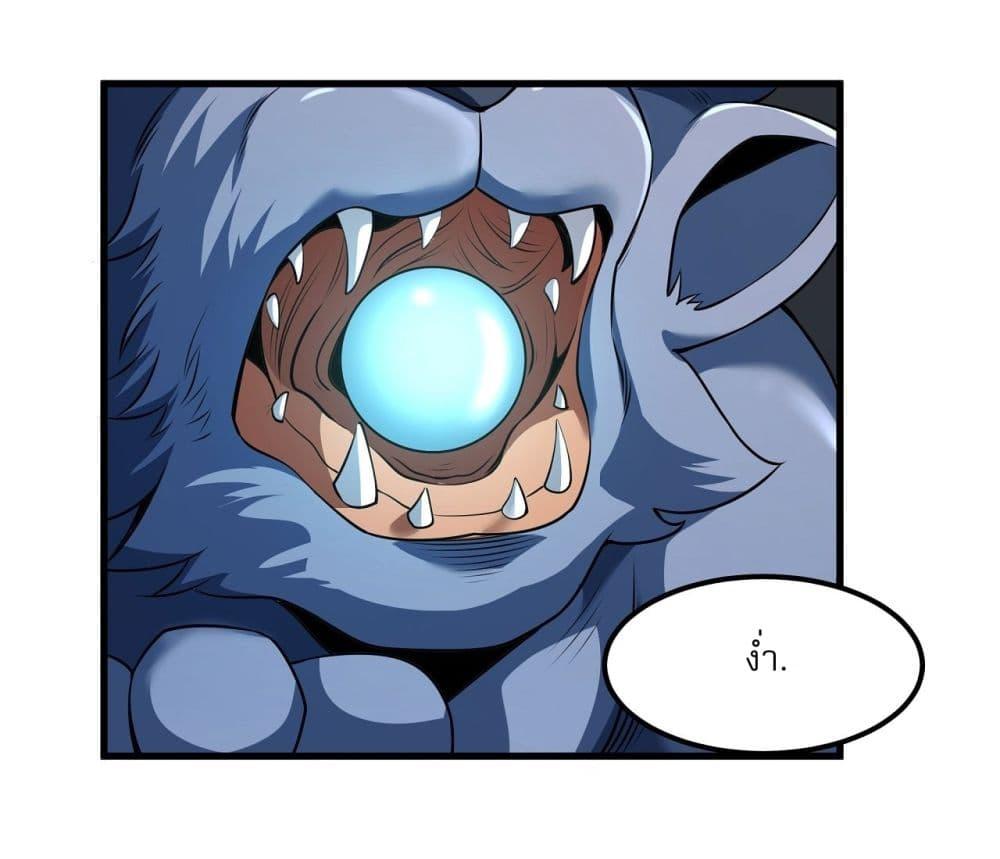 God of Martial Arts Chap 529 - Next Chap 530