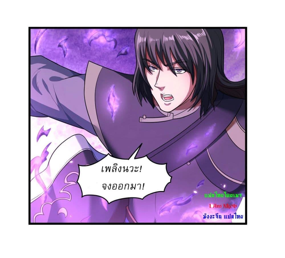 God of Martial Arts Chap 529 - Next Chap 530