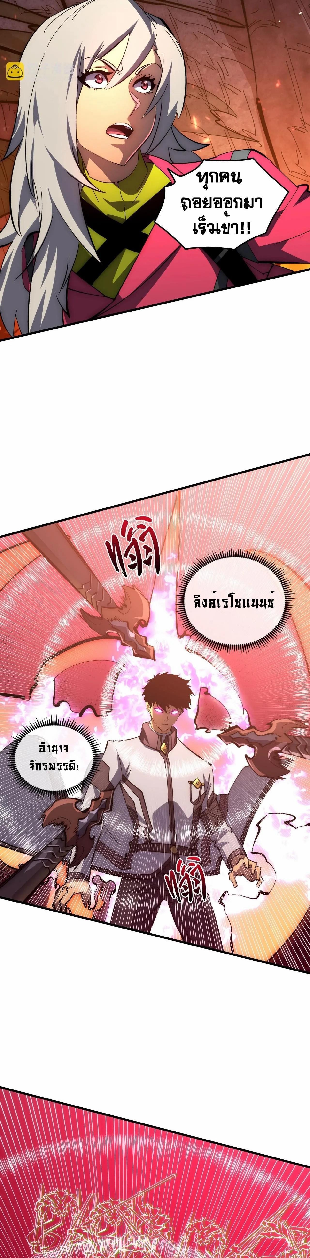 Rise From The Rubble Chap 211 - Next Chap 212