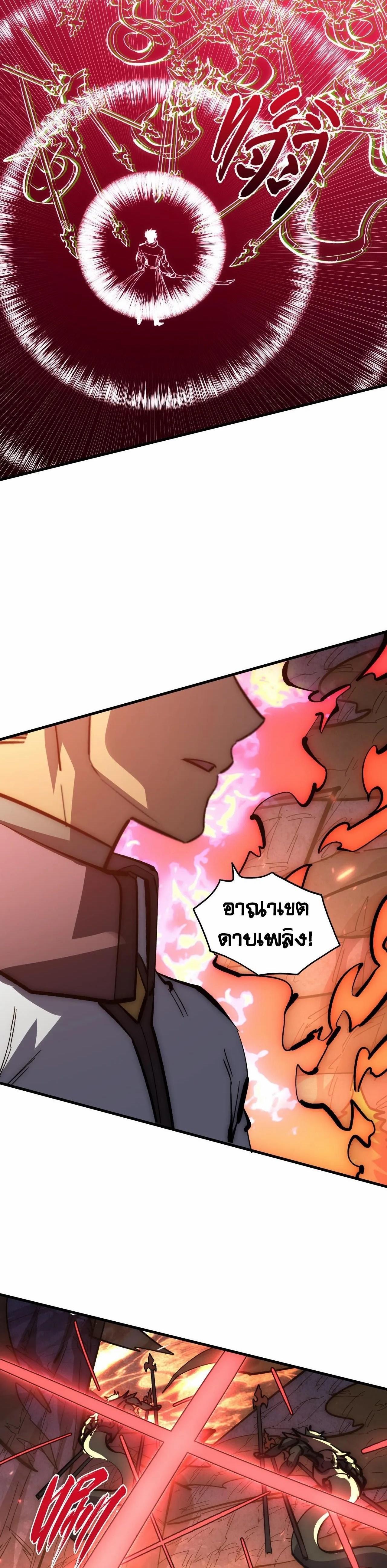 Rise From The Rubble Chap 211 - Next Chap 212