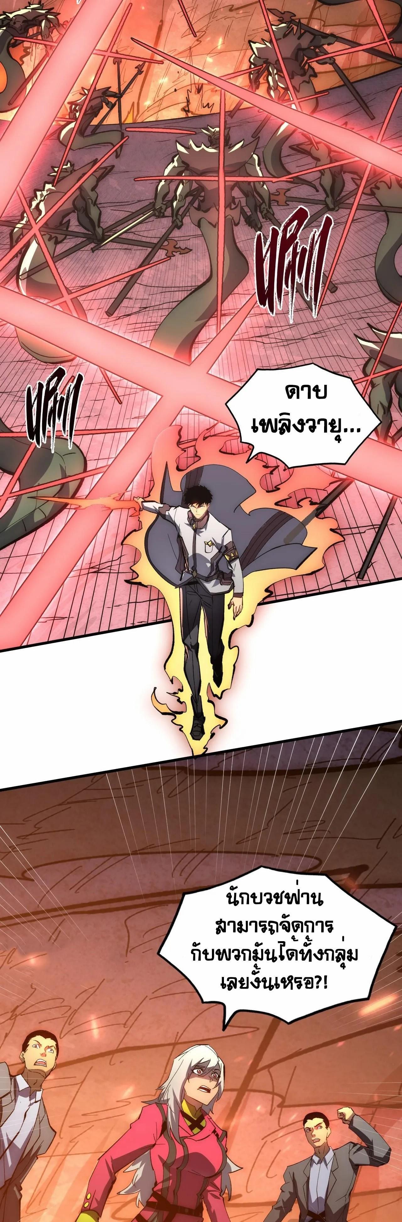 Rise From The Rubble Chap 211 - Next Chap 212