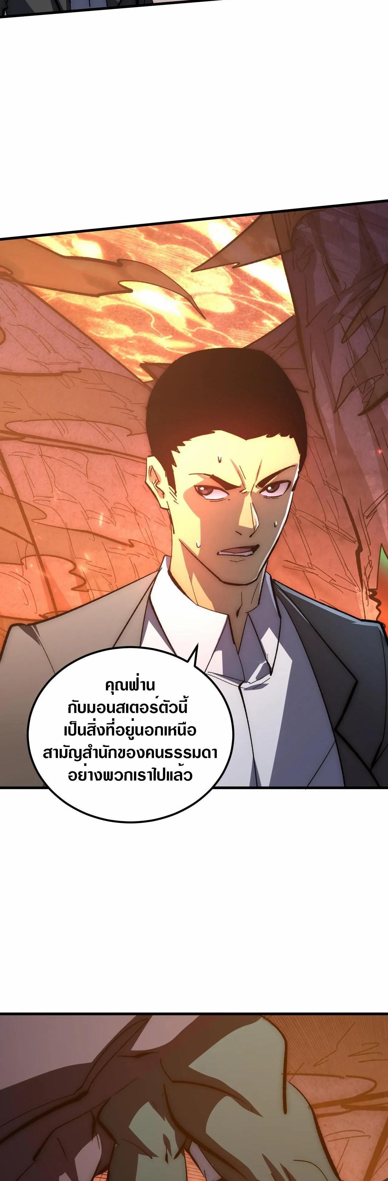 Rise From The Rubble Chap 211 - Next Chap 212