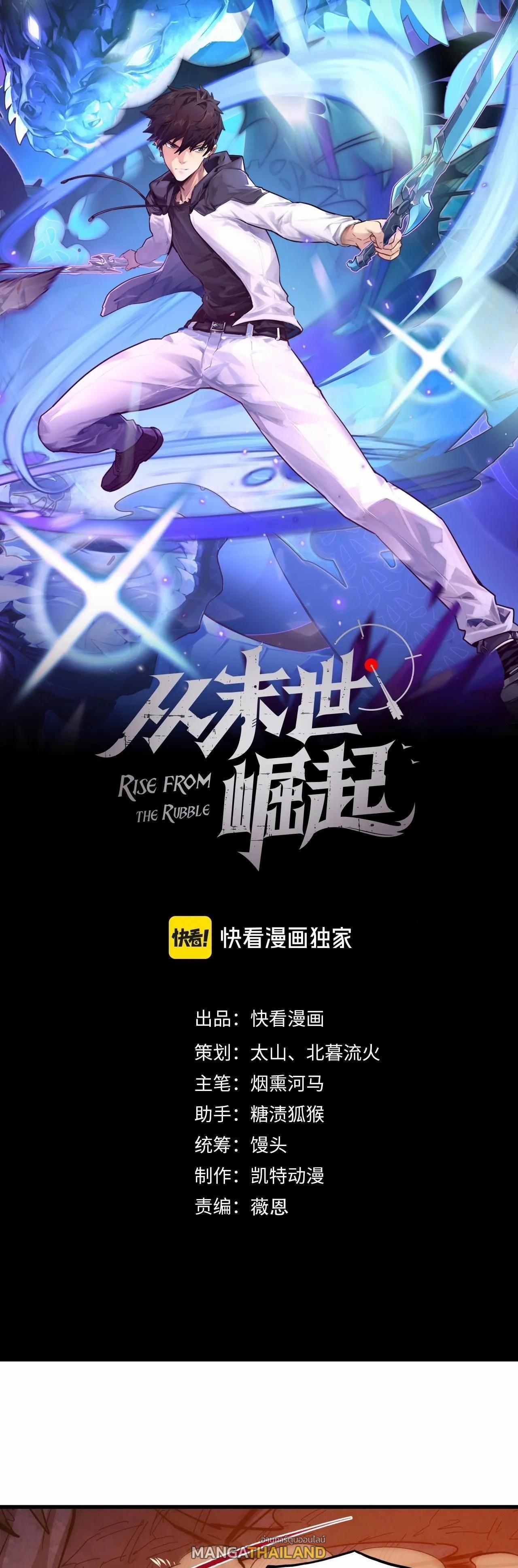 Rise From The Rubble Chap 211 - Next Chap 212