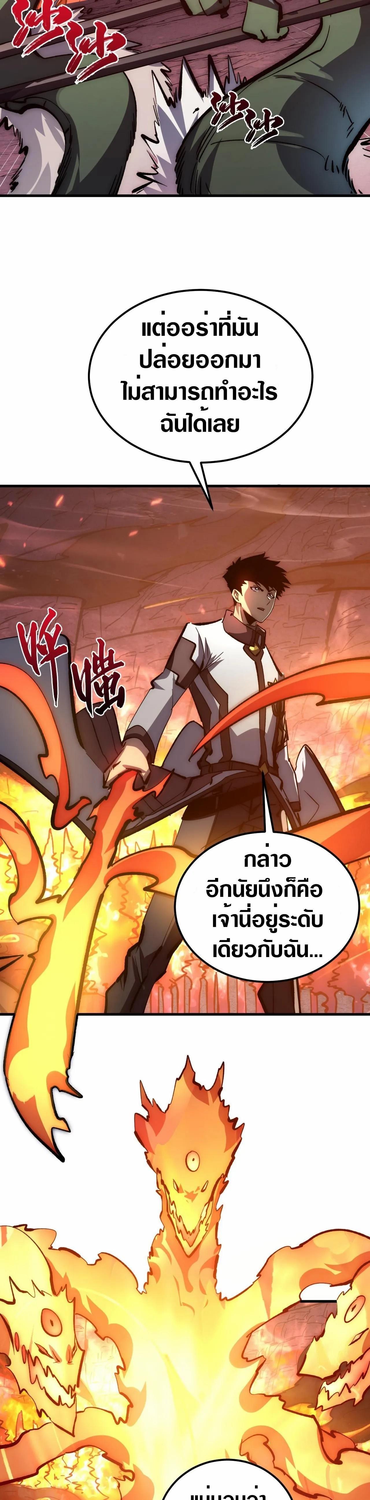 Rise From The Rubble Chap 211 - Next Chap 212