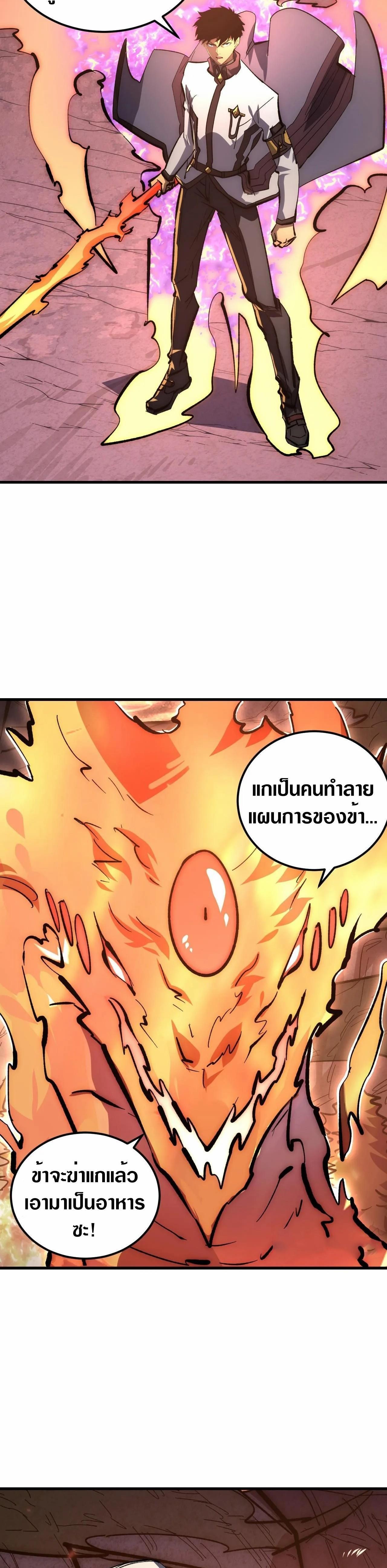 Rise From The Rubble Chap 211 - Next Chap 212
