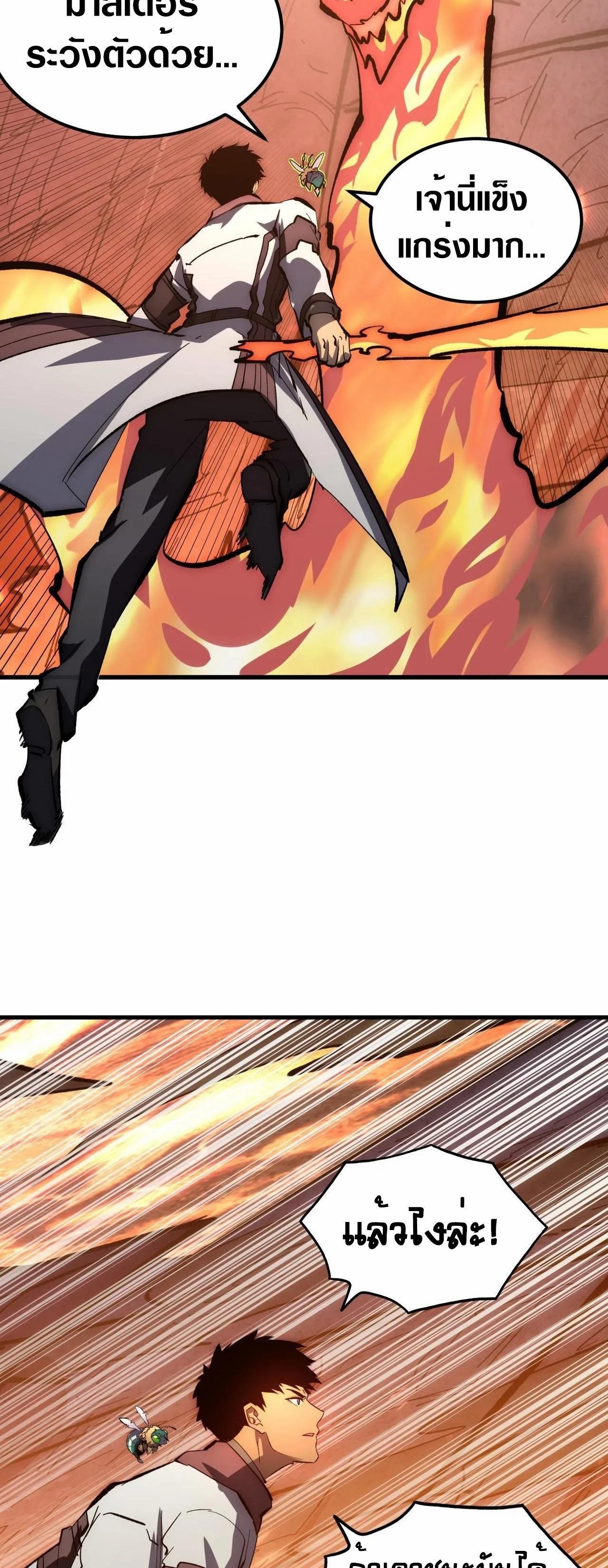 Rise From The Rubble Chap 211 - Next Chap 212