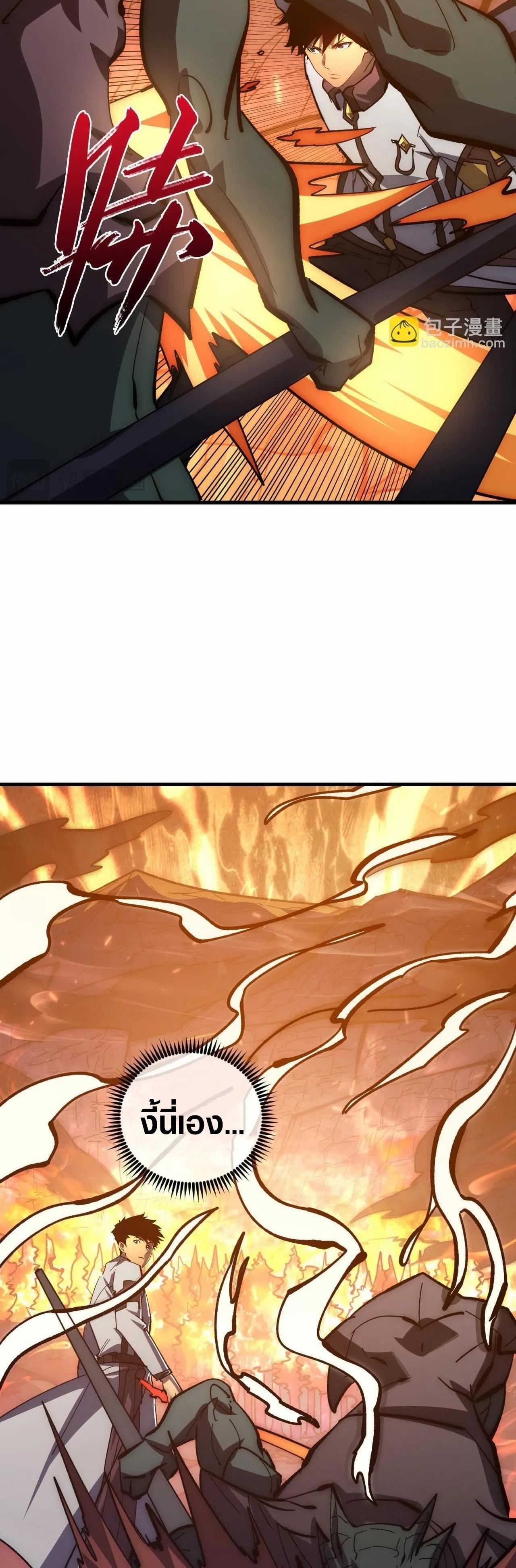Rise From The Rubble Chap 211 - Next Chap 212