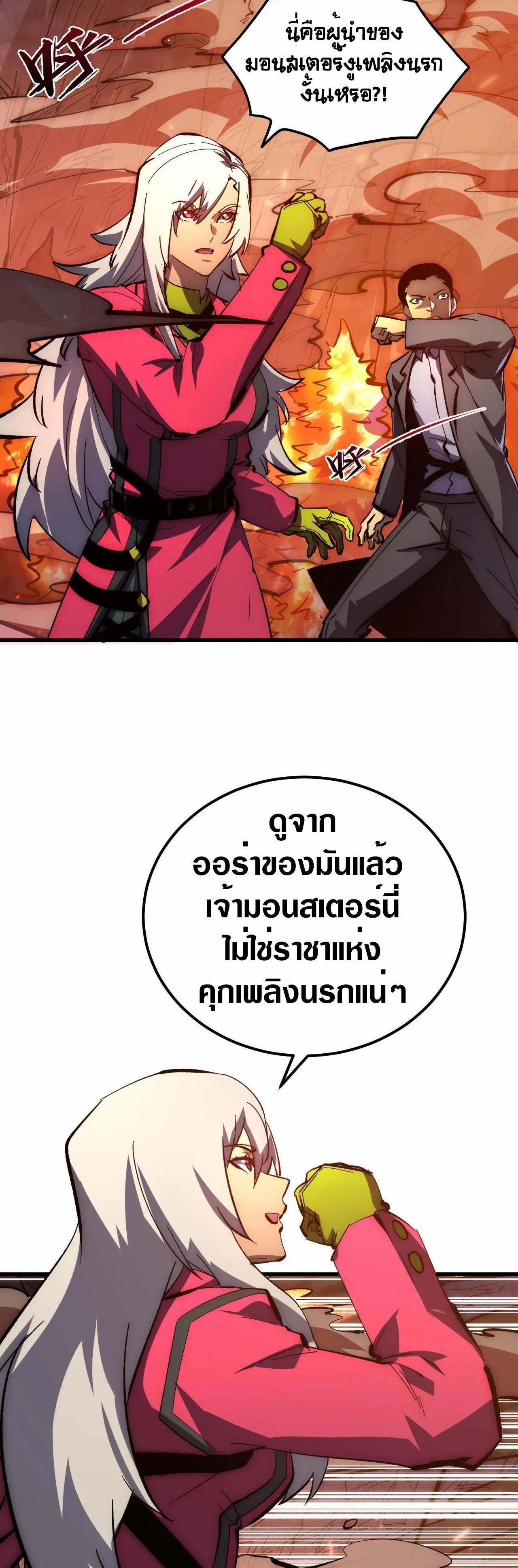 Rise From The Rubble Chap 211 - Next Chap 212