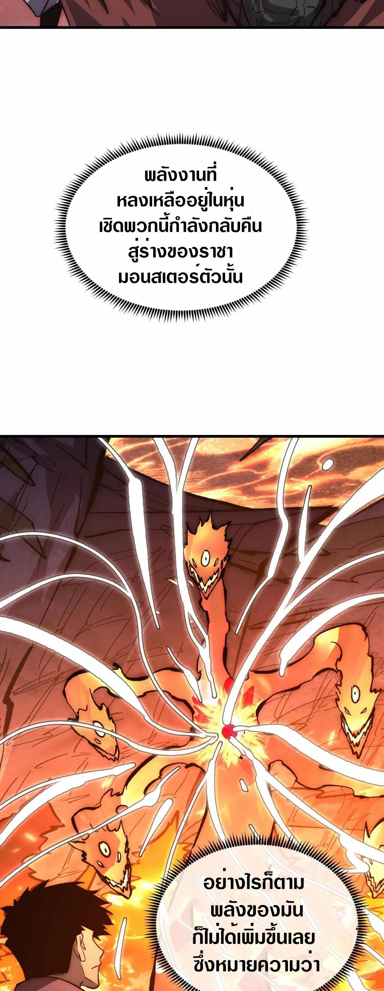 Rise From The Rubble Chap 211 - Next Chap 212