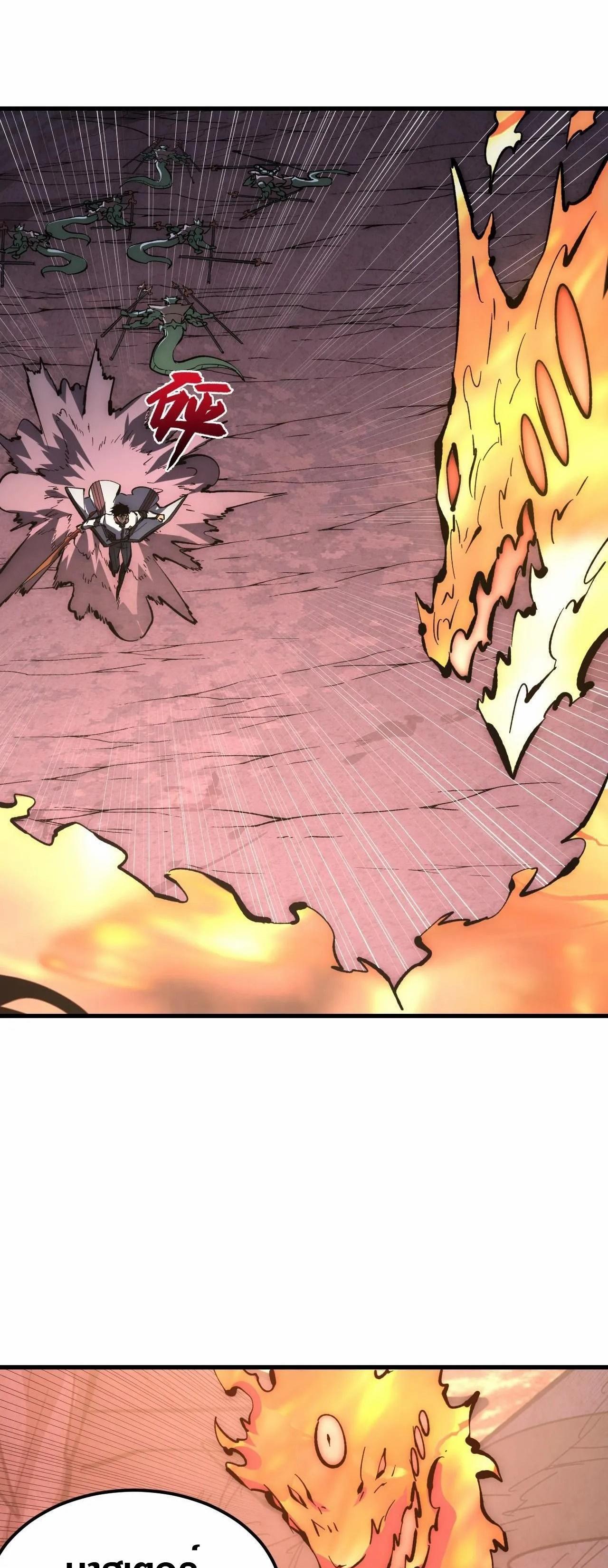 Rise From The Rubble Chap 211 - Next Chap 212