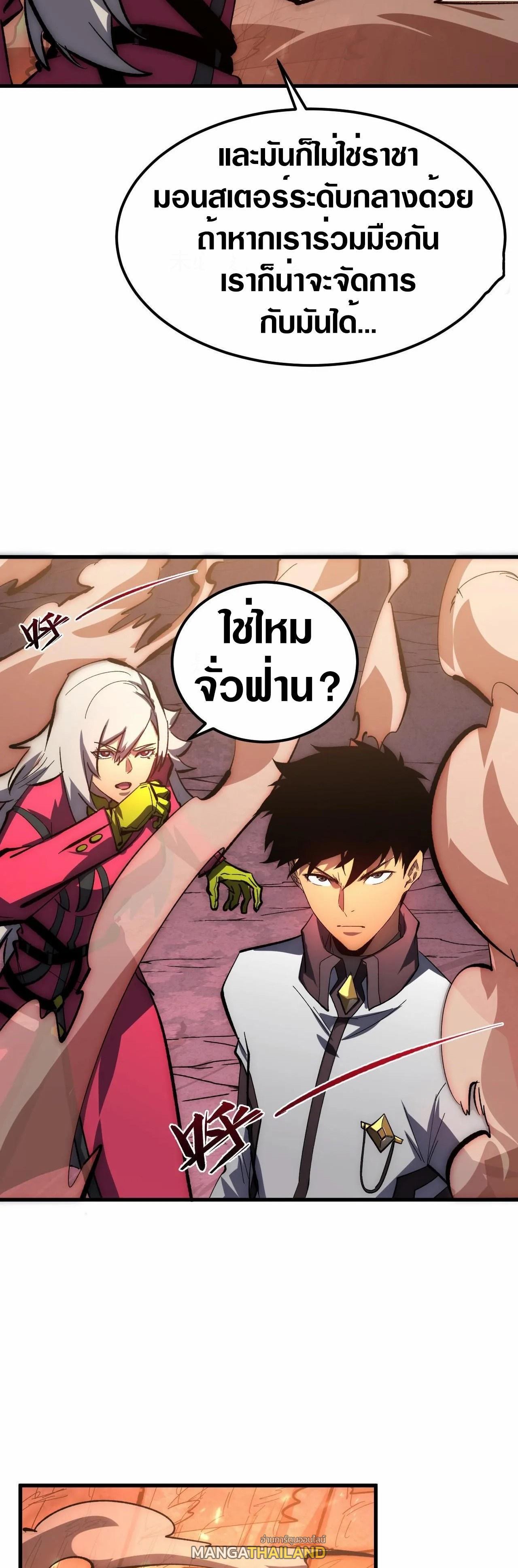 Rise From The Rubble Chap 211 - Next Chap 212