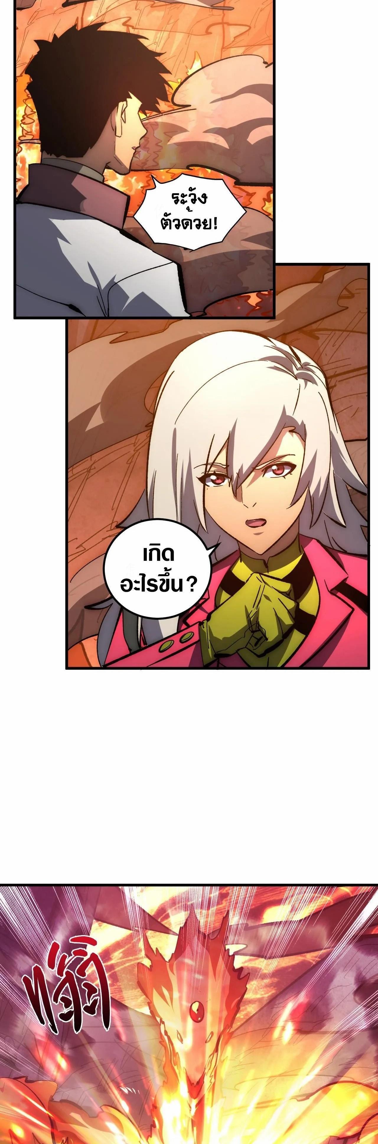 Rise From The Rubble Chap 211 - Next Chap 212