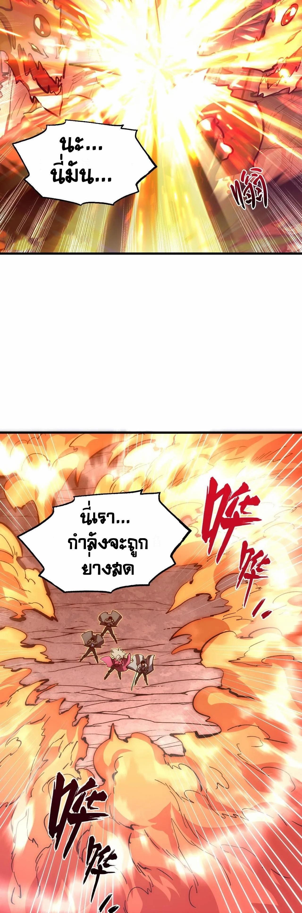 Rise From The Rubble Chap 211 - Next Chap 212