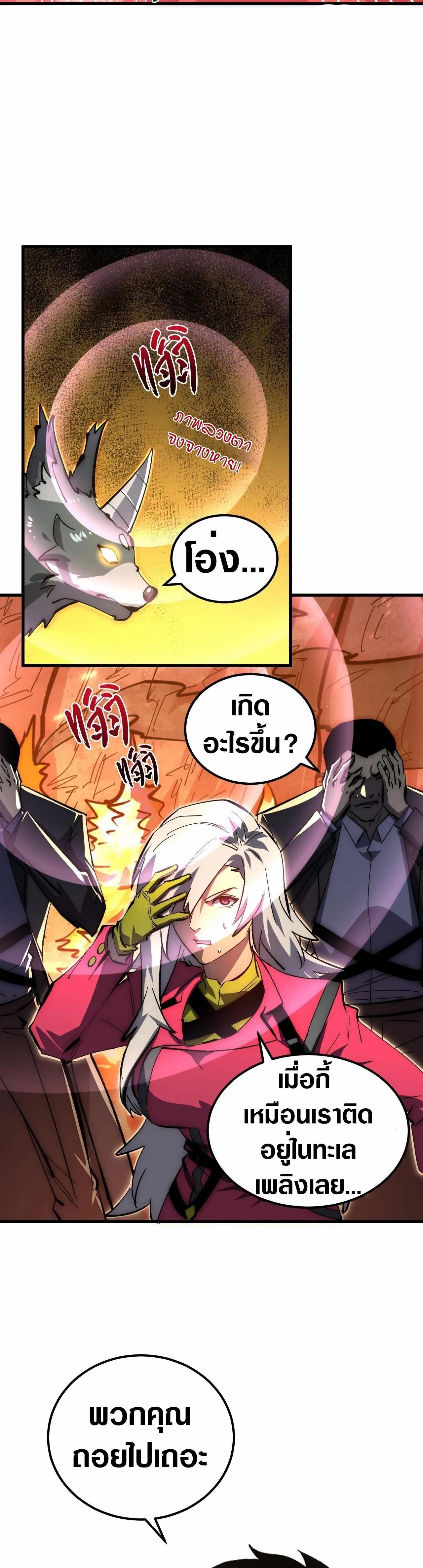 Rise From The Rubble Chap 211 - Next Chap 212