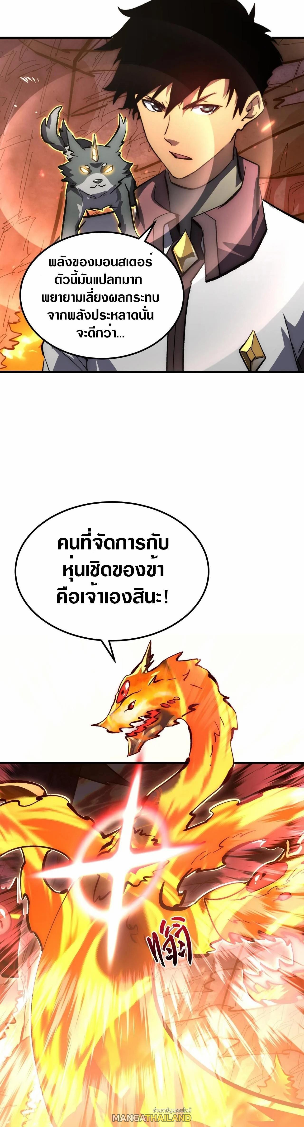 Rise From The Rubble Chap 211 - Next Chap 212