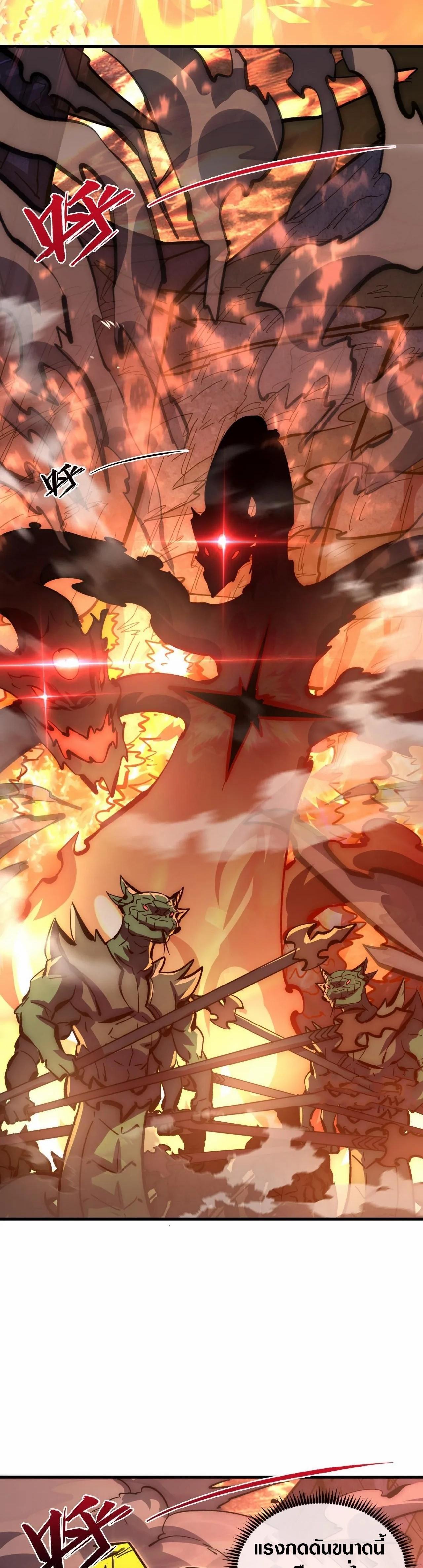 Rise From The Rubble Chap 211 - Next Chap 212