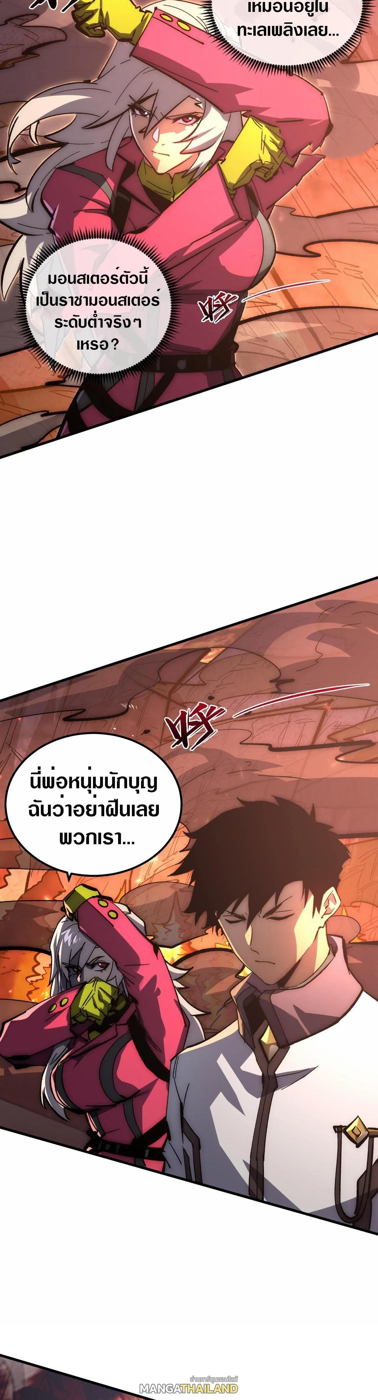 Rise From The Rubble Chap 211 - Next Chap 212
