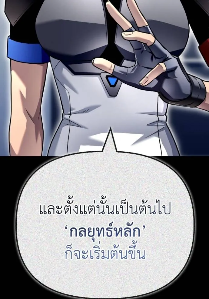 Superhuman Battlefield Chap 117 - Next Chap 118