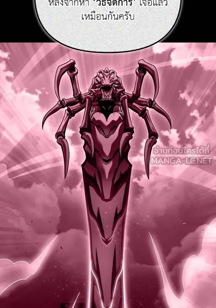 Superhuman Battlefield Chap 117 - Next Chap 118