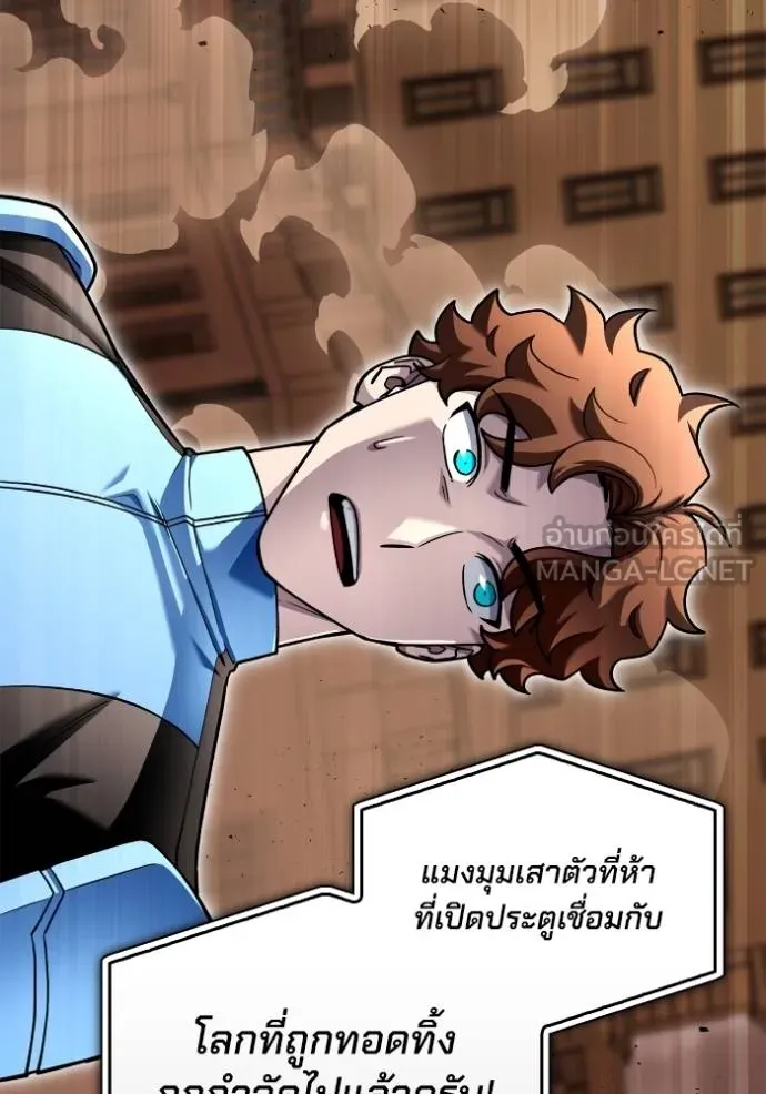 Superhuman Battlefield Chap 117 - Next Chap 118