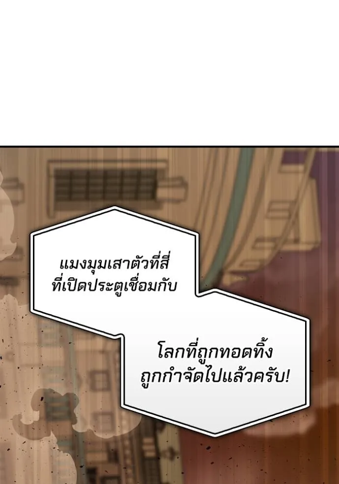 Superhuman Battlefield Chap 117 - Next Chap 118