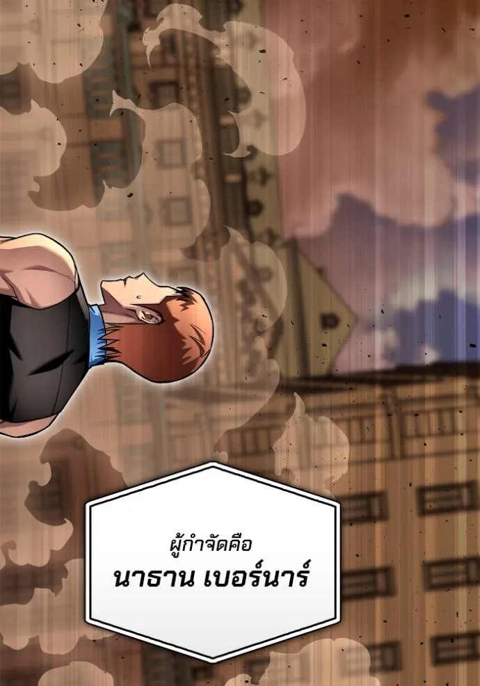 Superhuman Battlefield Chap 117 - Next Chap 118