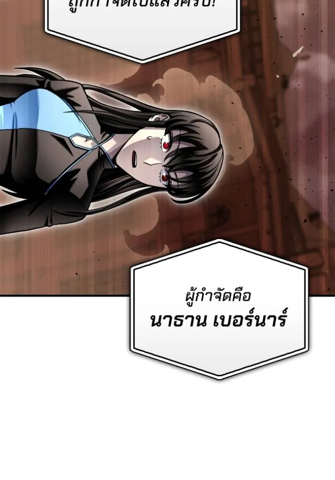Superhuman Battlefield Chap 117 - Next Chap 118