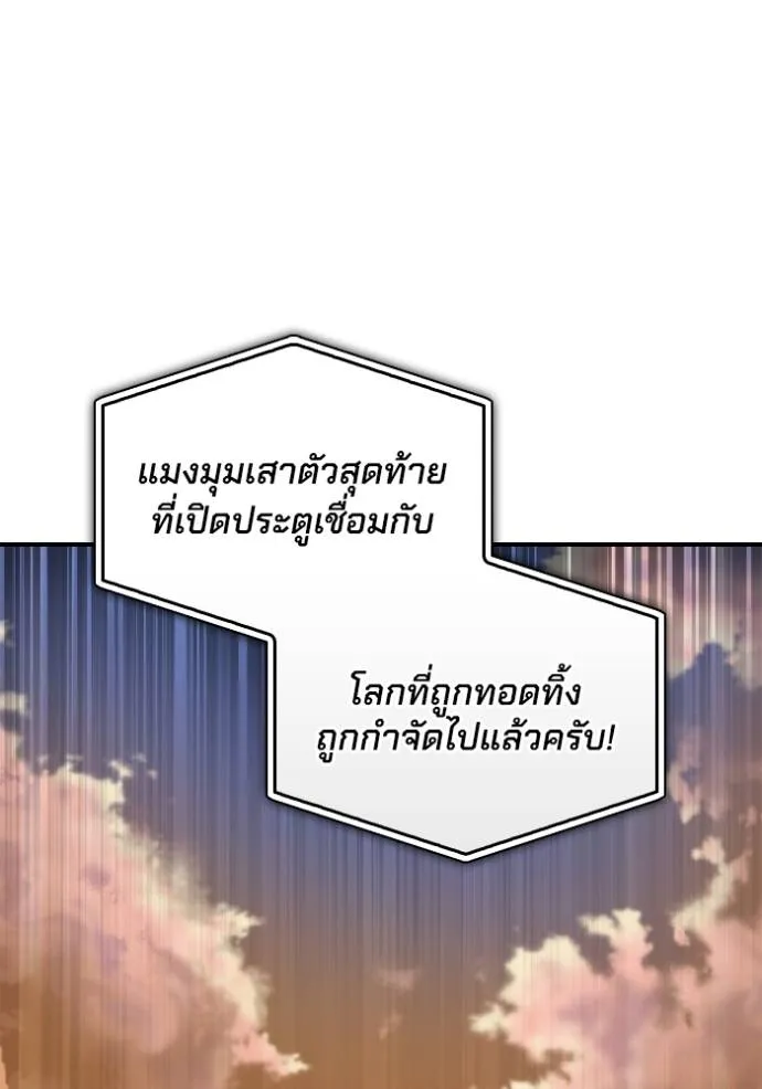 Superhuman Battlefield Chap 117 - Next Chap 118