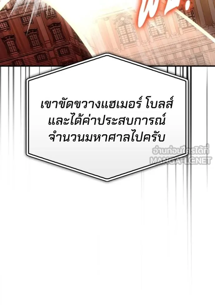 Superhuman Battlefield Chap 117 - Next Chap 118