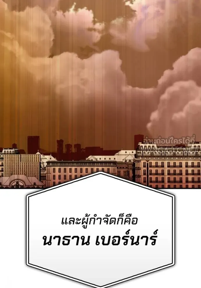Superhuman Battlefield Chap 117 - Next Chap 118