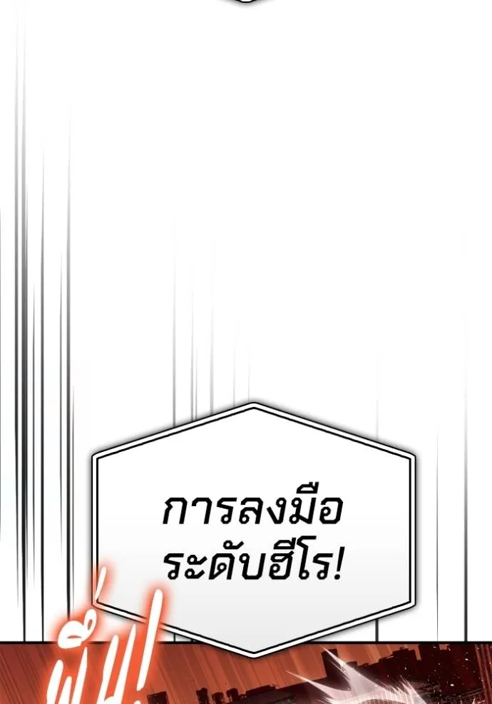 Superhuman Battlefield Chap 117 - Next Chap 118