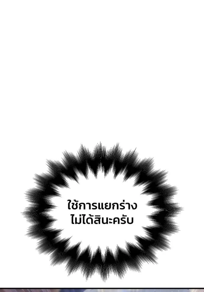 Superhuman Battlefield Chap 117 - Next Chap 118