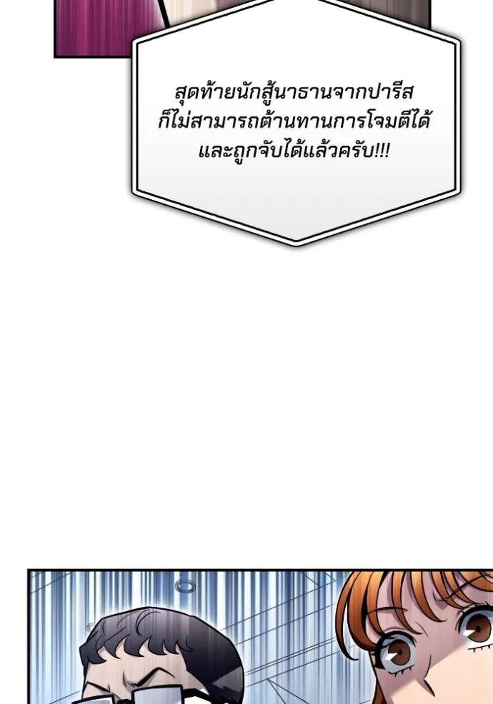 Superhuman Battlefield Chap 117 - Next Chap 118