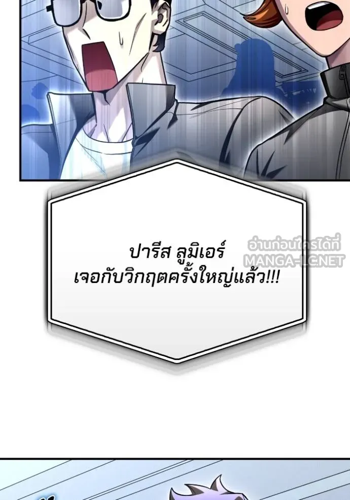 Superhuman Battlefield Chap 117 - Next Chap 118