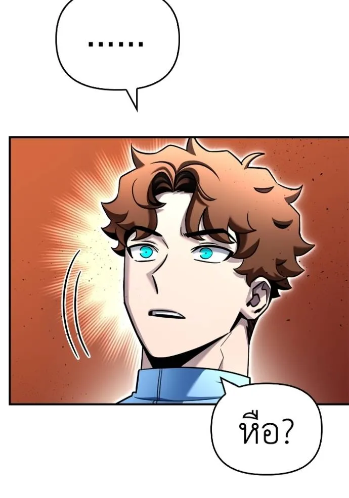 Superhuman Battlefield Chap 117 - Next Chap 118