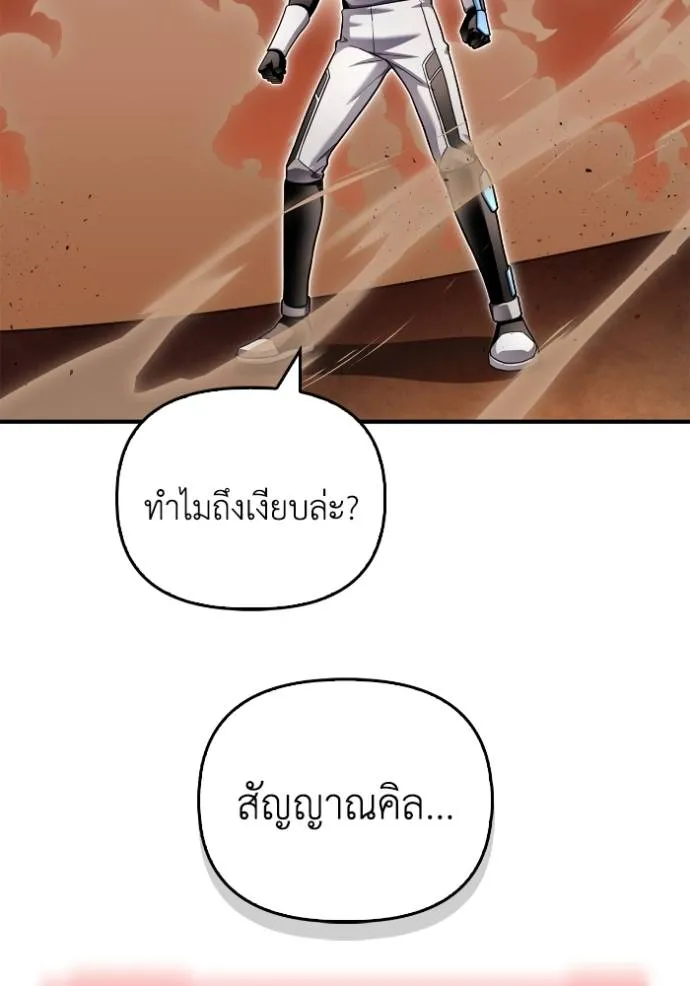Superhuman Battlefield Chap 117 - Next Chap 118