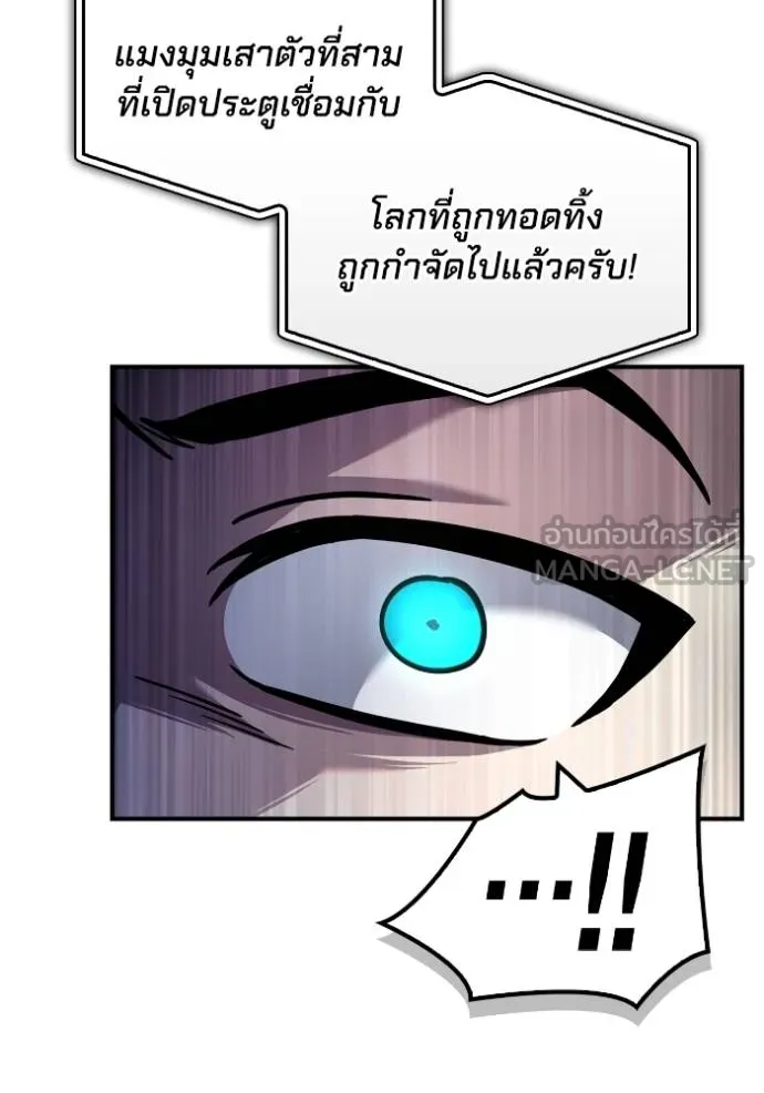 Superhuman Battlefield Chap 117 - Next Chap 118