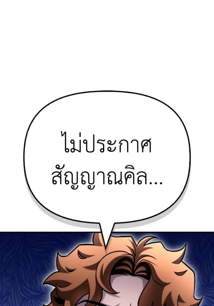Superhuman Battlefield Chap 117 - Next Chap 118