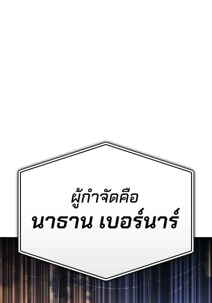 Superhuman Battlefield Chap 117 - Next Chap 118