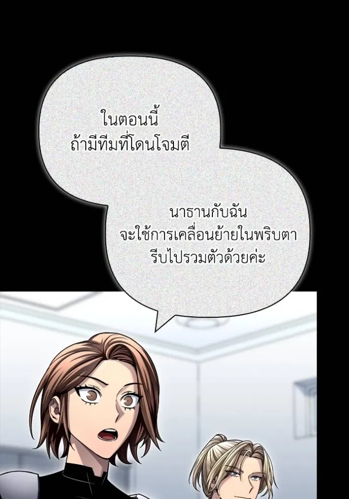 Superhuman Battlefield Chap 117 - Next Chap 118