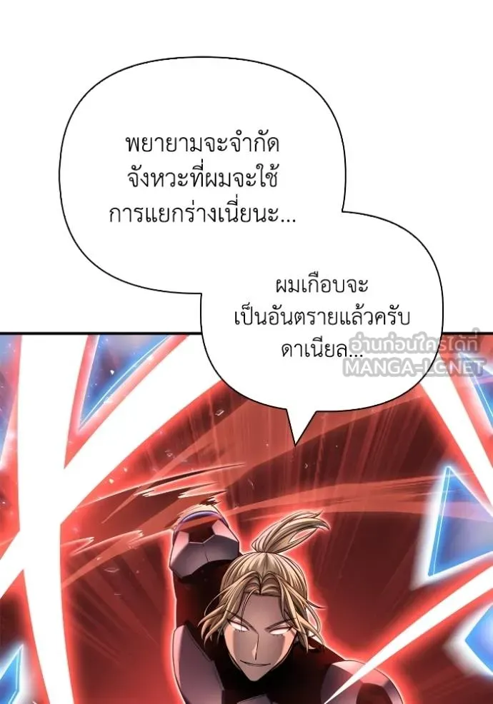 Superhuman Battlefield Chap 117 - Next Chap 118