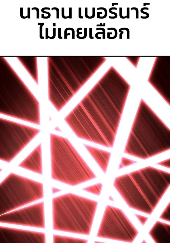 Superhuman Battlefield Chap 117 - Next Chap 118