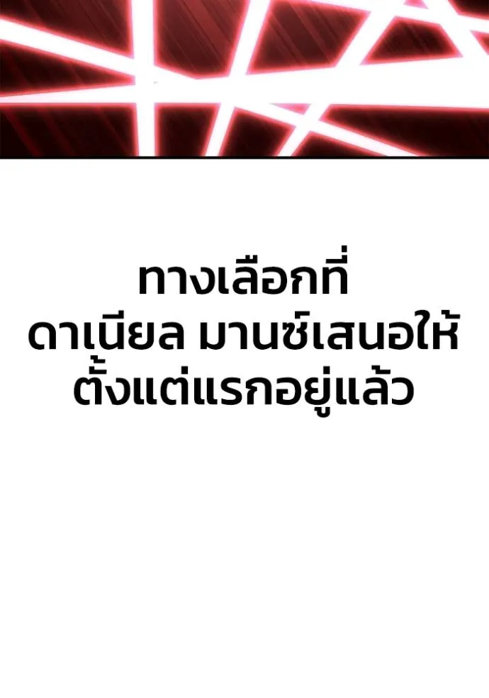 Superhuman Battlefield Chap 117 - Next Chap 118