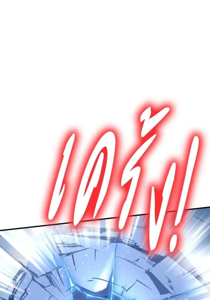 Superhuman Battlefield Chap 117 - Next Chap 118
